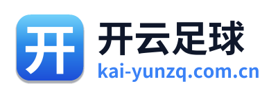 开云足球